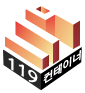 119컨테이너